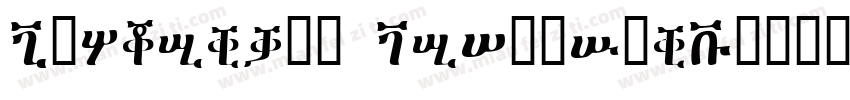 Universal Secondary字体转换